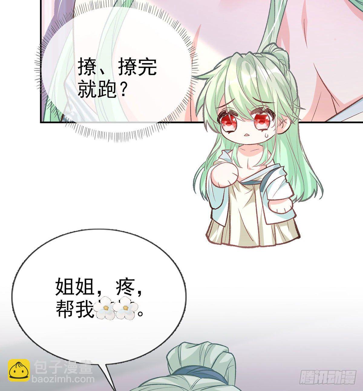你主动点(1/2)-第42话