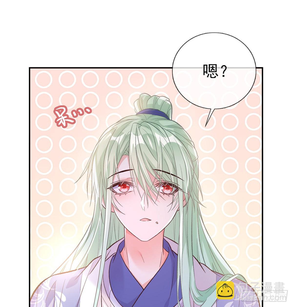 萌萌有孕？！(1/2)-第44话