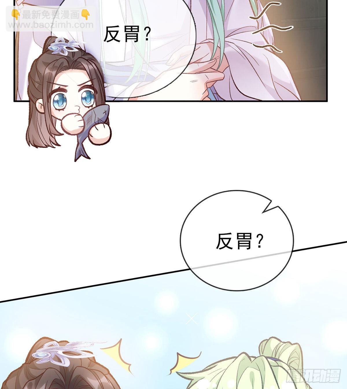 萌萌有孕？！(1/2)-第44话