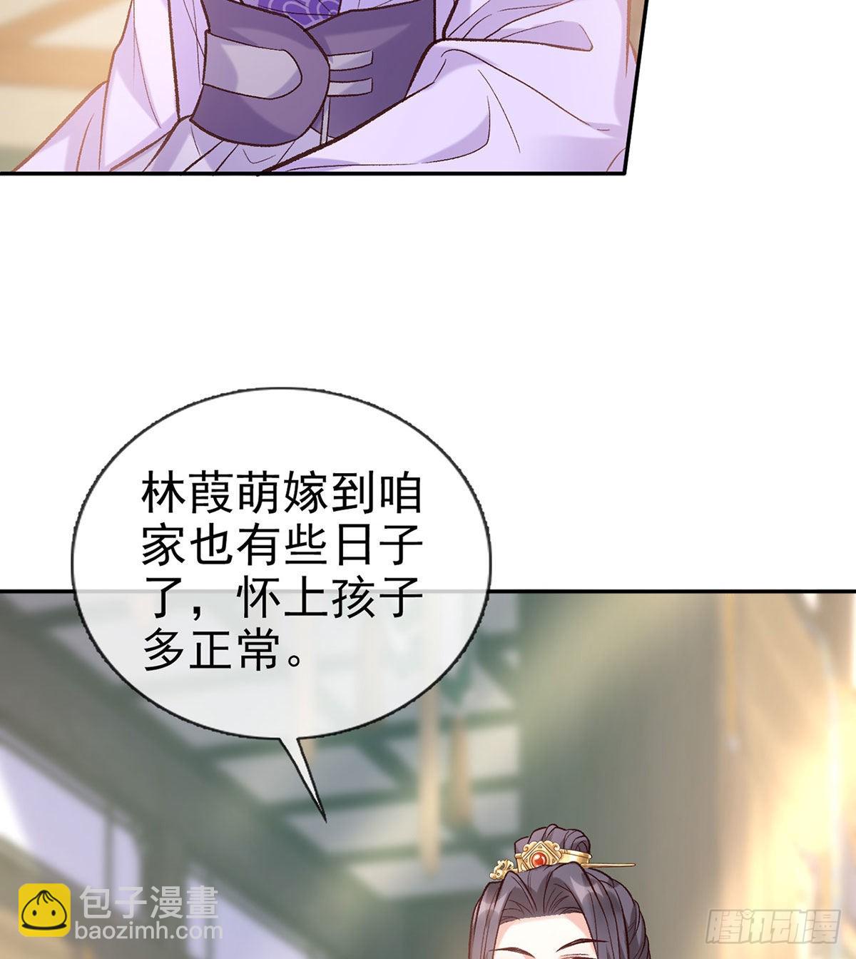 萌萌有孕？！(1/2)-第44话