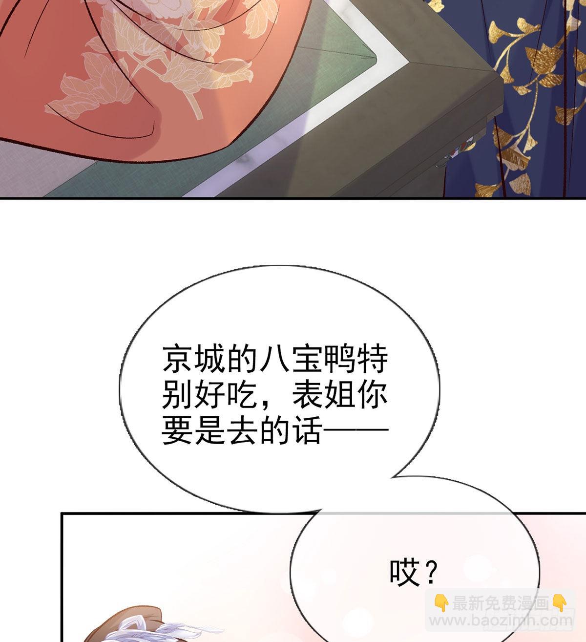 萌萌有孕？！(1/2)-第44话