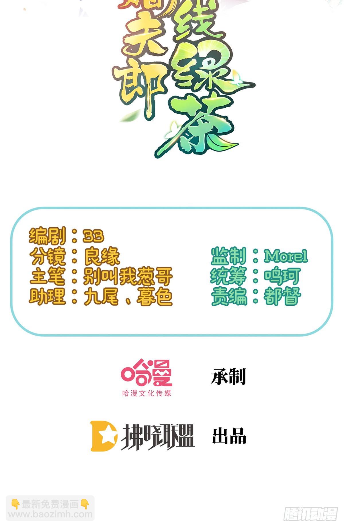 我的夫郎我守护(1/2)-第46话