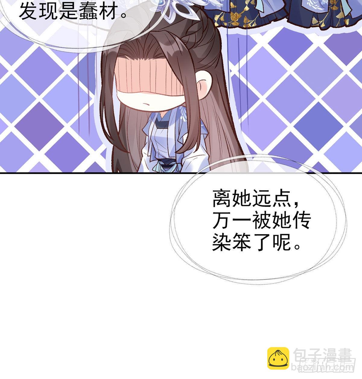 我的夫郎我守护(1/2)-第46话