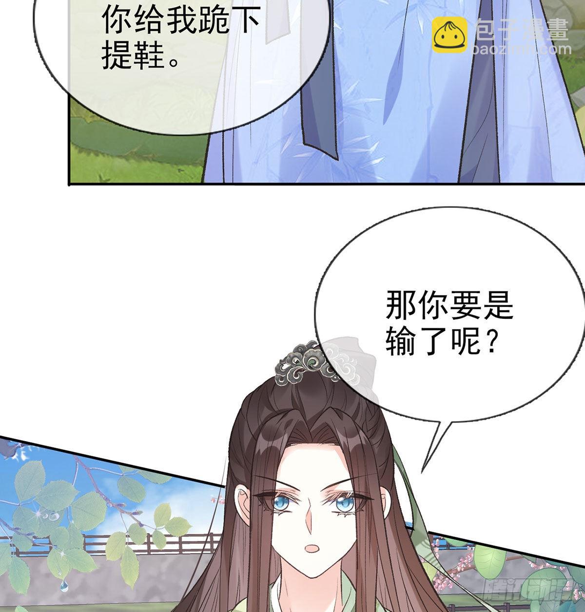 我的夫郎我守护(1/2)-第46话