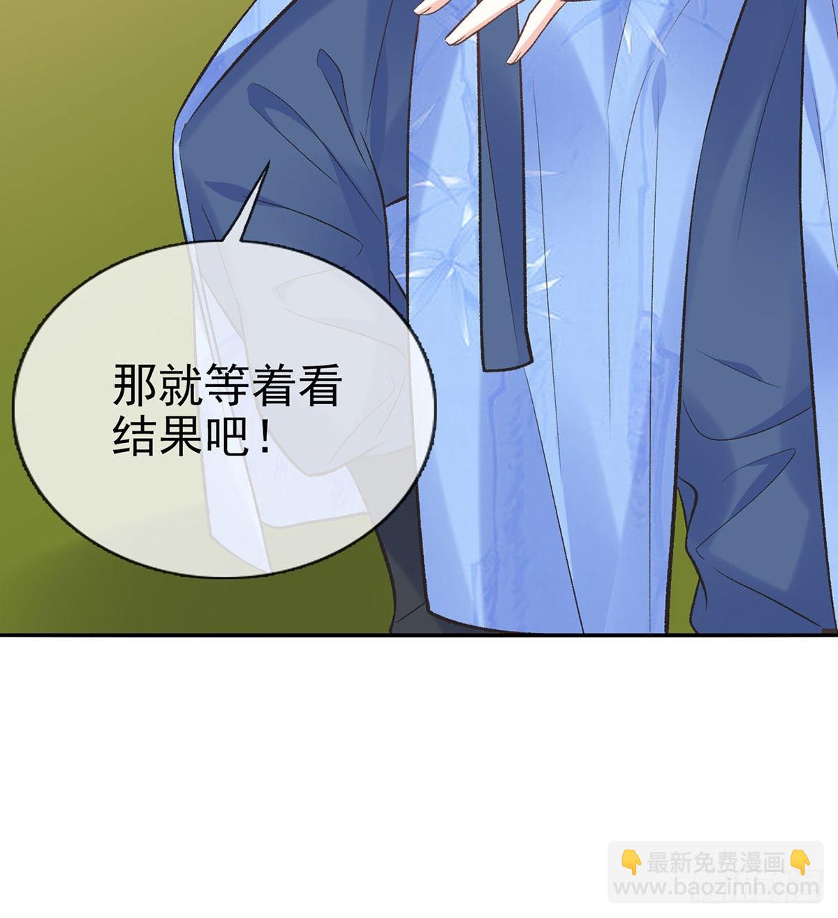 我的夫郎我守护(1/2)-第46话