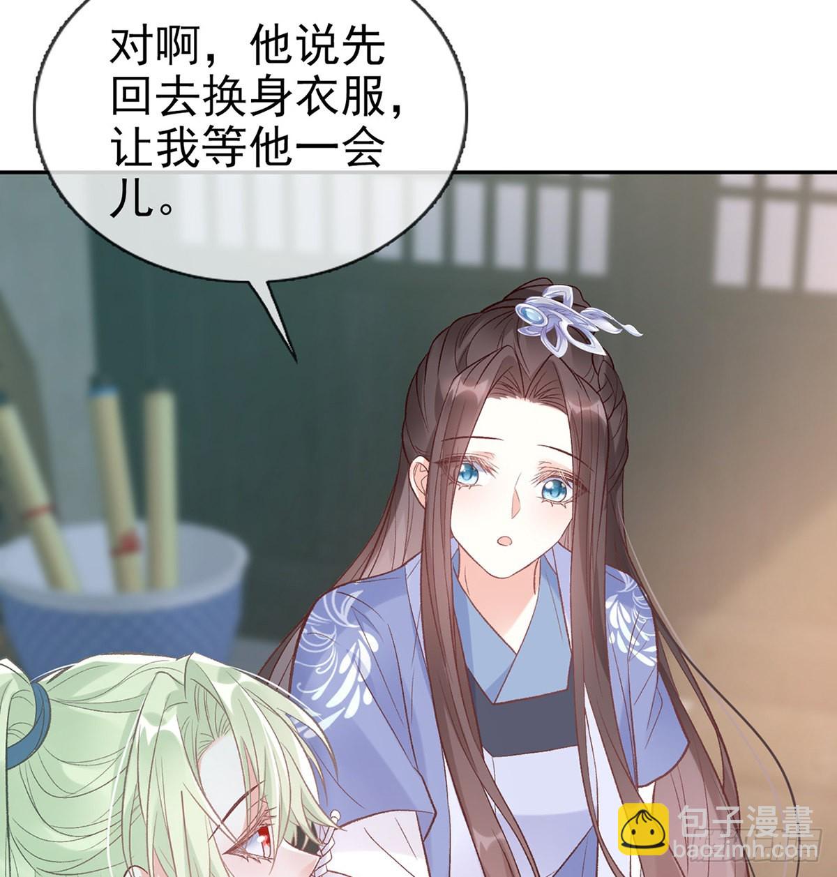 绿茶心计(1/2)-第48话
