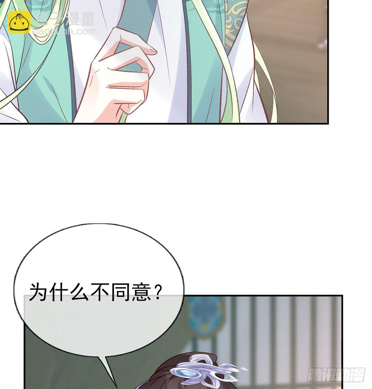 绿茶心计(1/2)-第48话