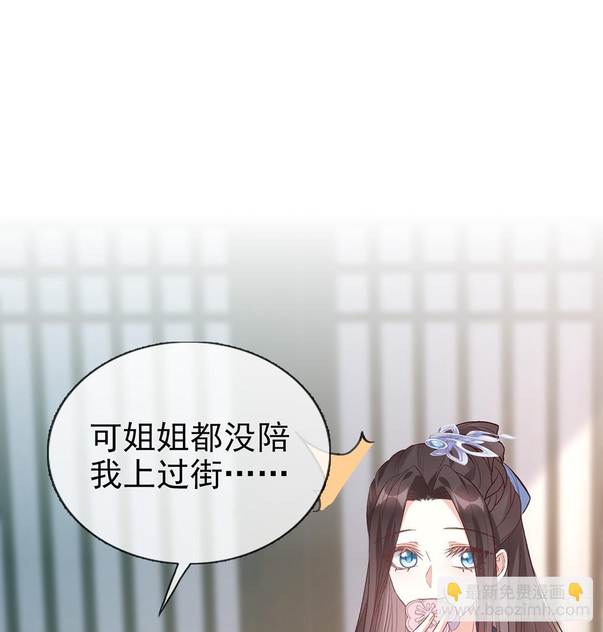 绿茶心计(1/2)-第48话