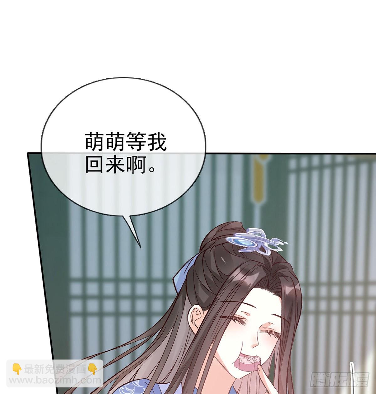 绿茶心计(1/2)-第48话