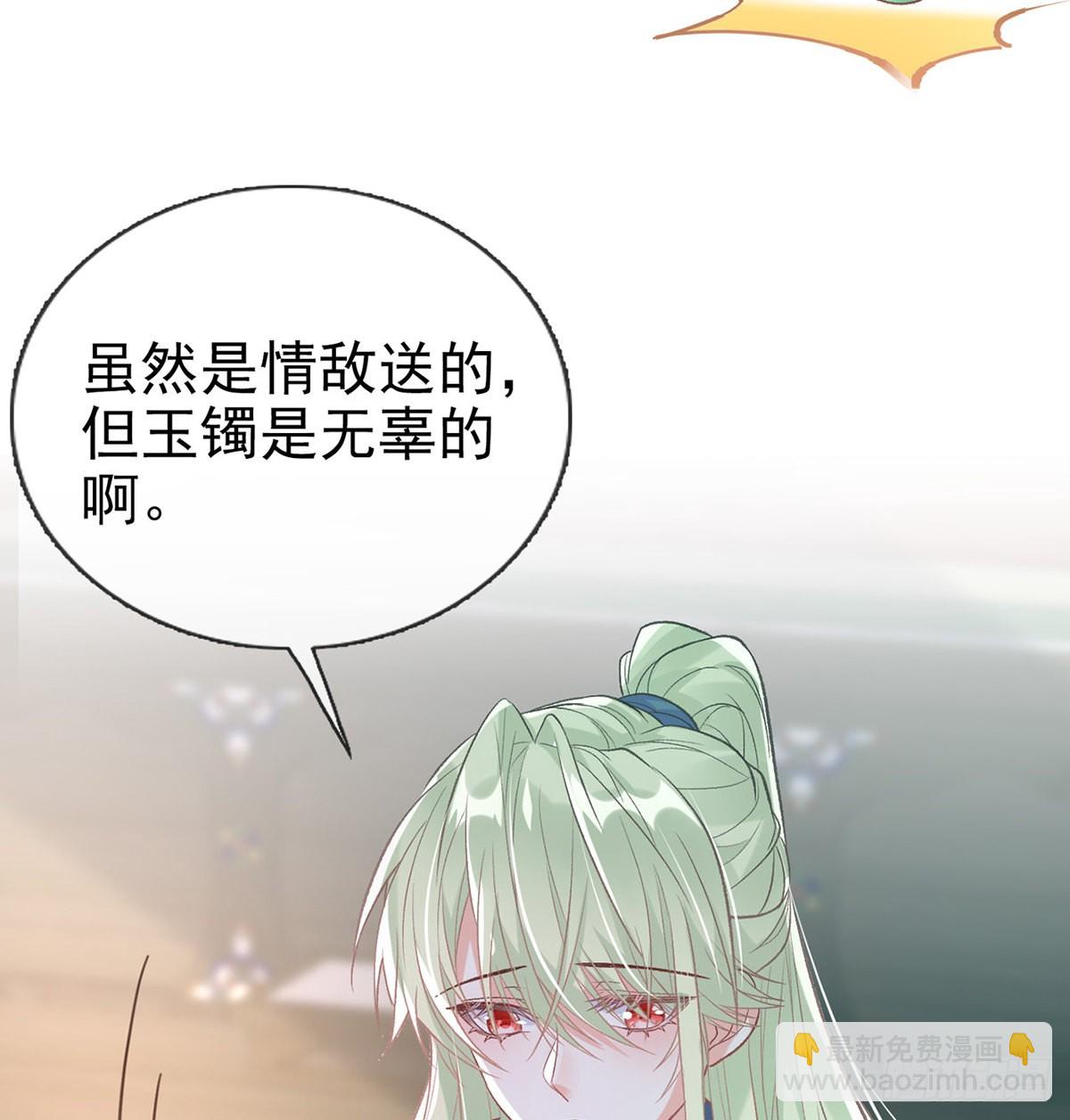 绿茶心计(1/2)-第48话