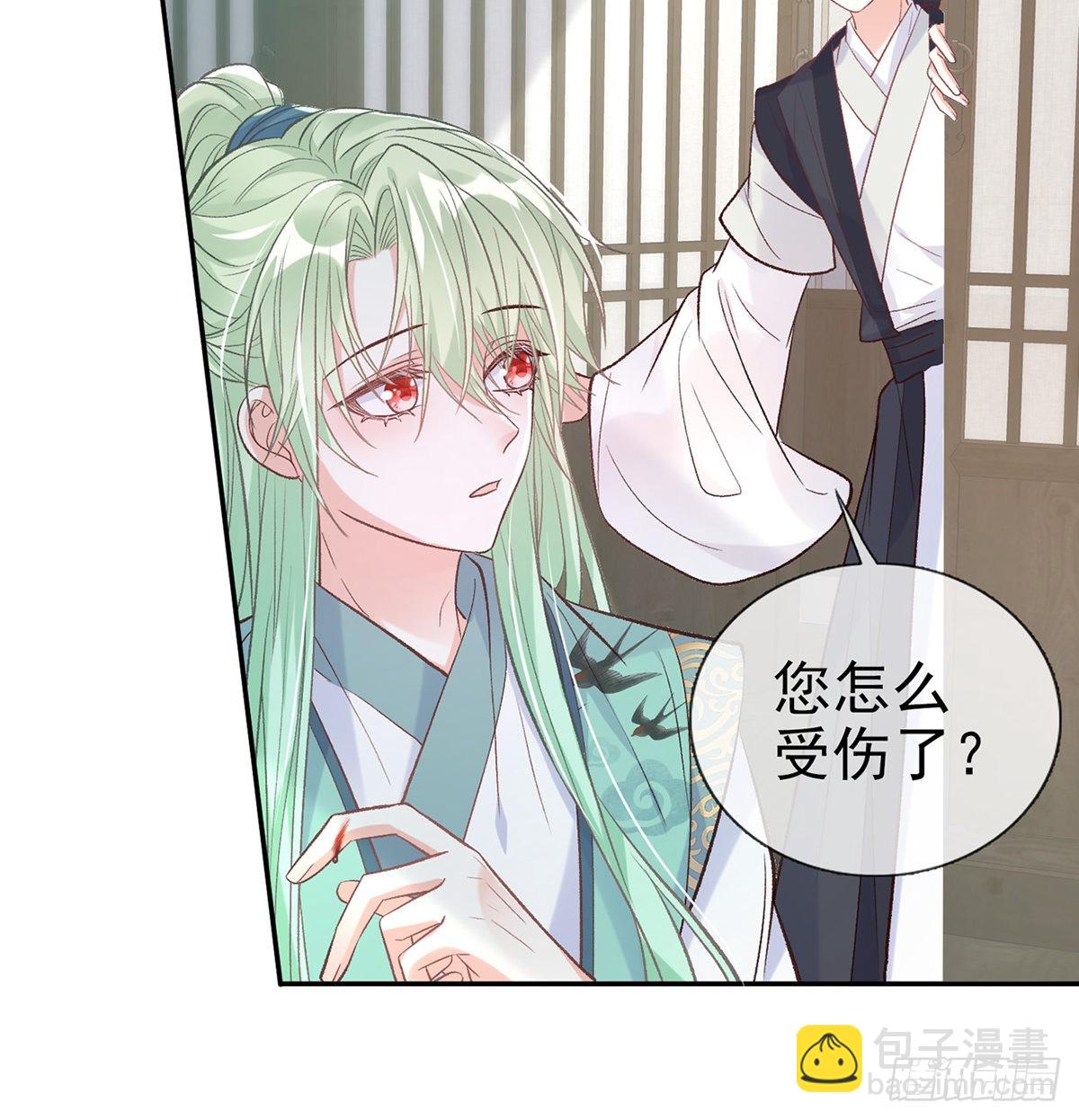 绿茶心计(1/2)-第48话