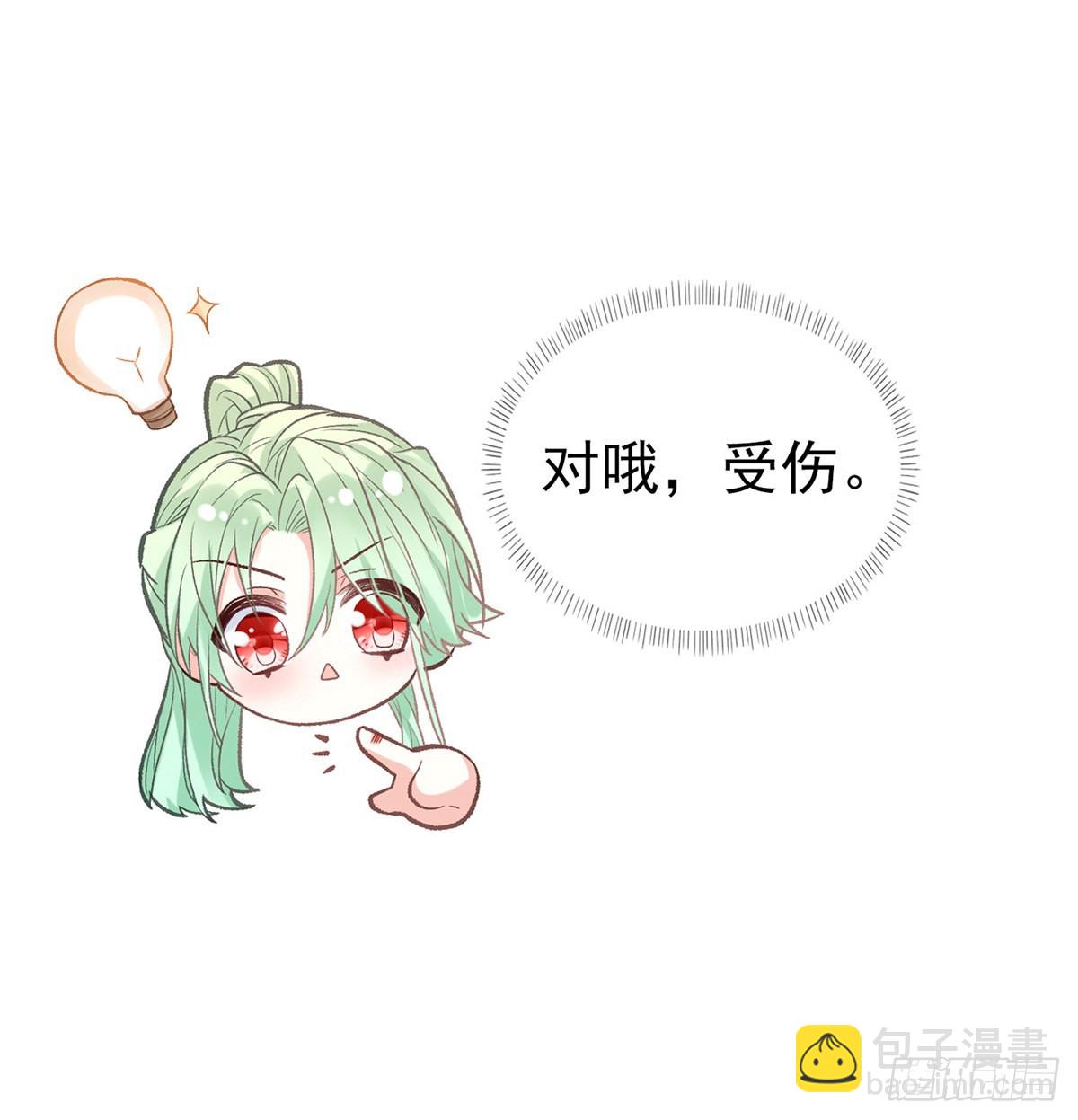 绿茶心计(1/2)-第48话