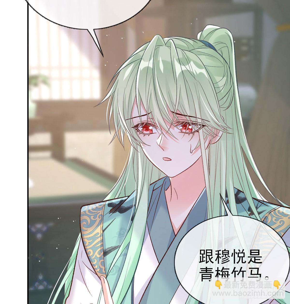 绿茶心计(1/2)-第48话