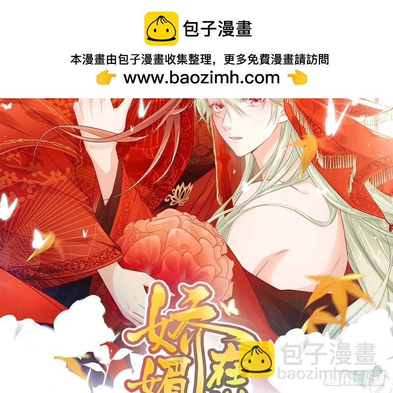 第7话 避火图(1/4)-第6话