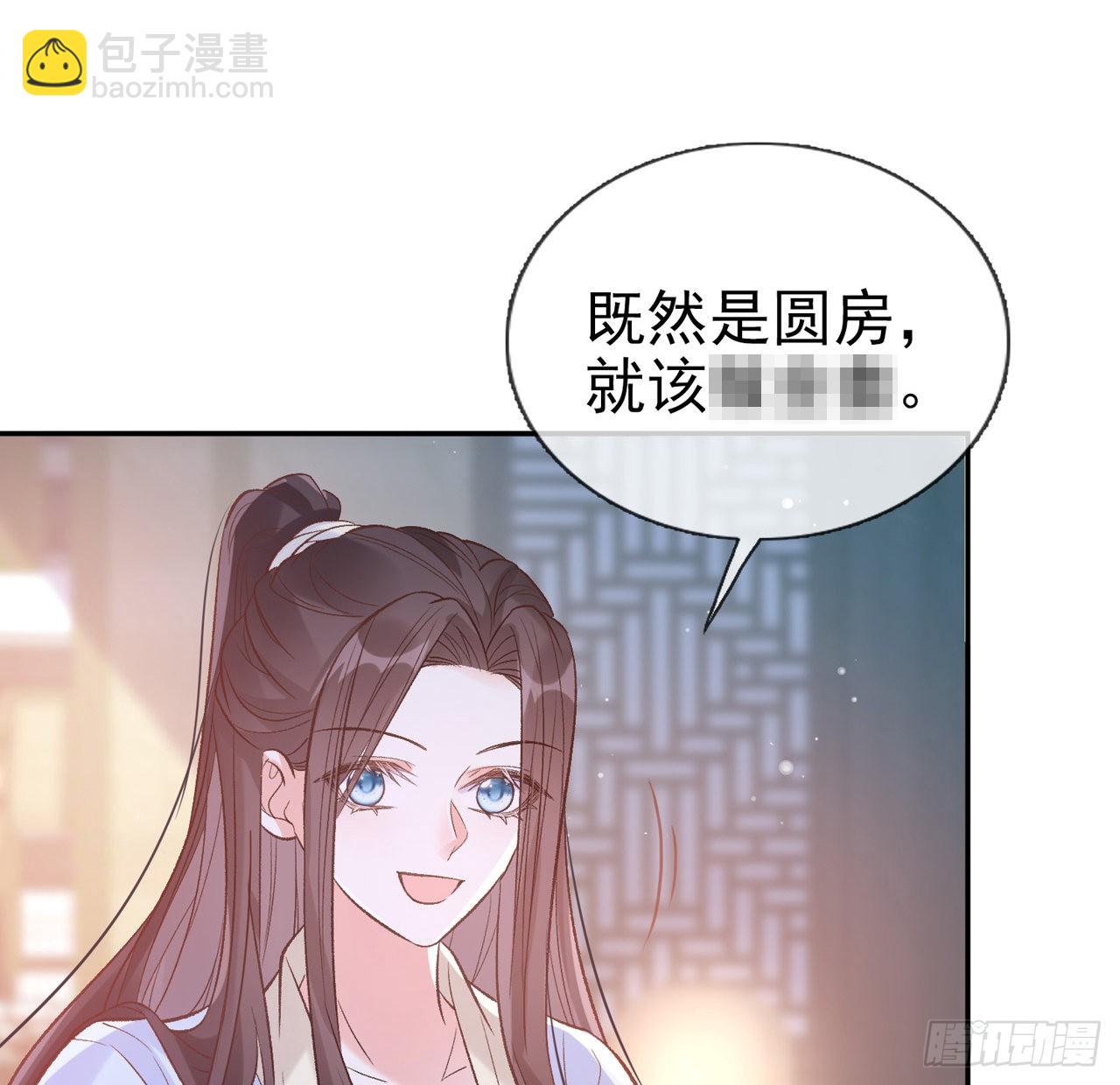 姐姐我们开始吧(1/2)-第50话