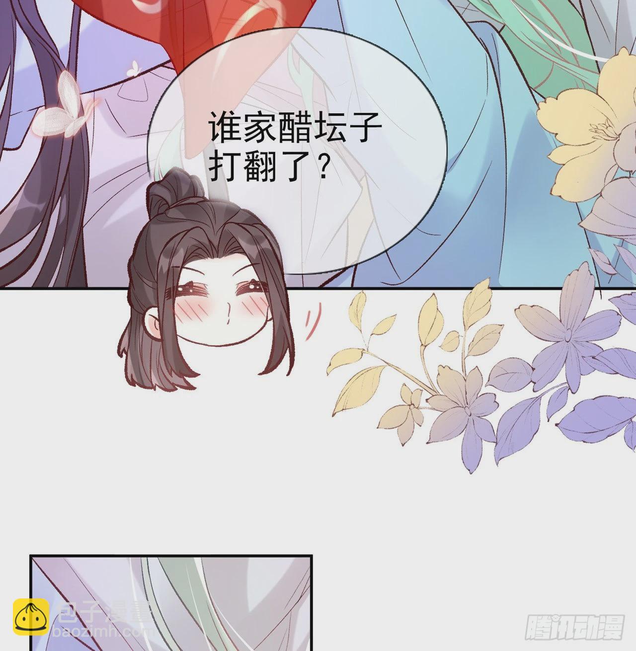 姐姐我们开始吧(1/2)-第50话