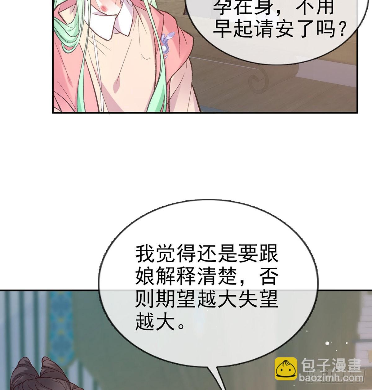 孩子，努力努力就有了(1/2)-第52话