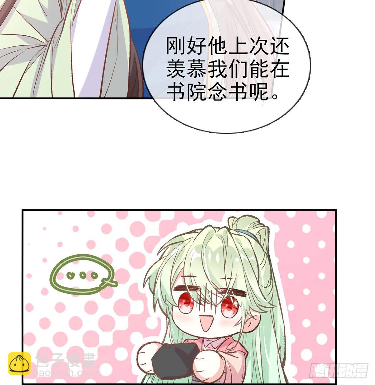 孩子，努力努力就有了(1/2)-第52话