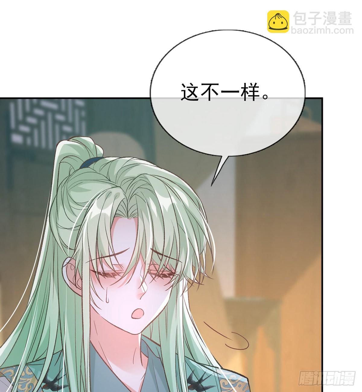 穆悦的礼物(1/2)-第54话