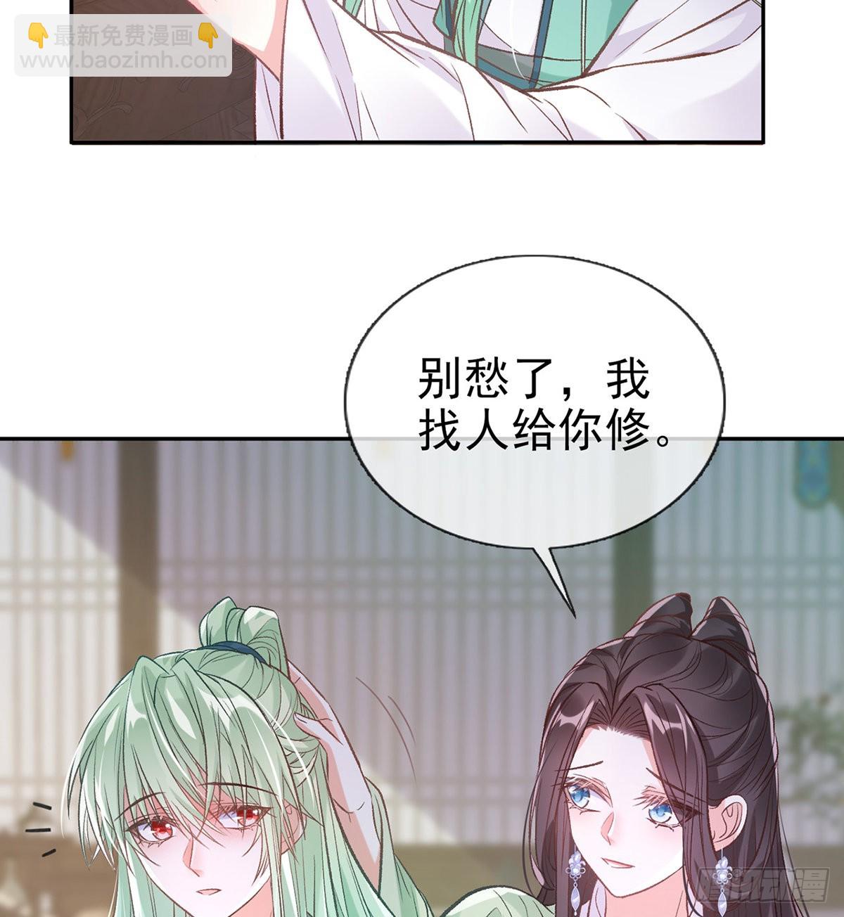 穆悦的礼物(1/2)-第54话