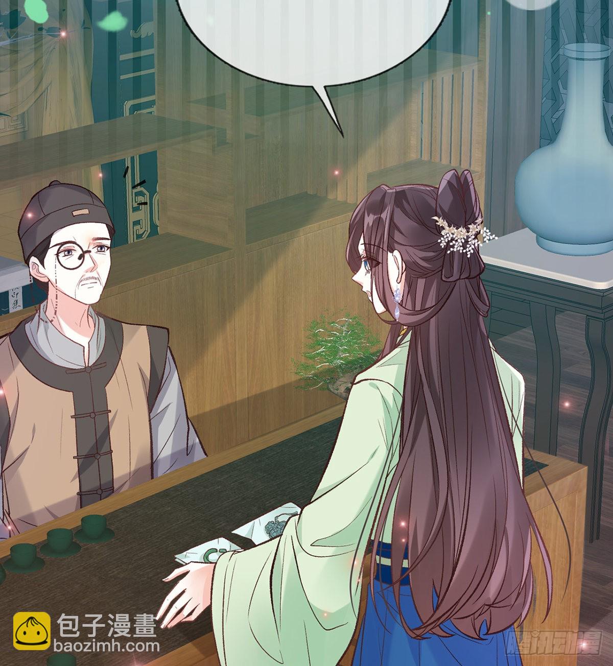 穆悦的礼物(1/2)-第54话