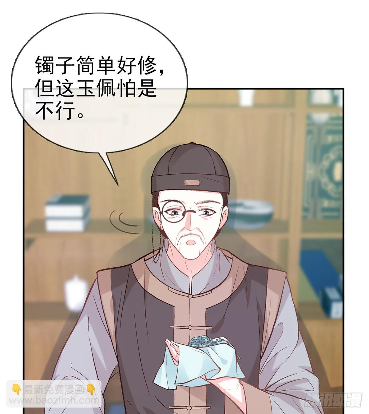 穆悦的礼物(1/2)-第54话