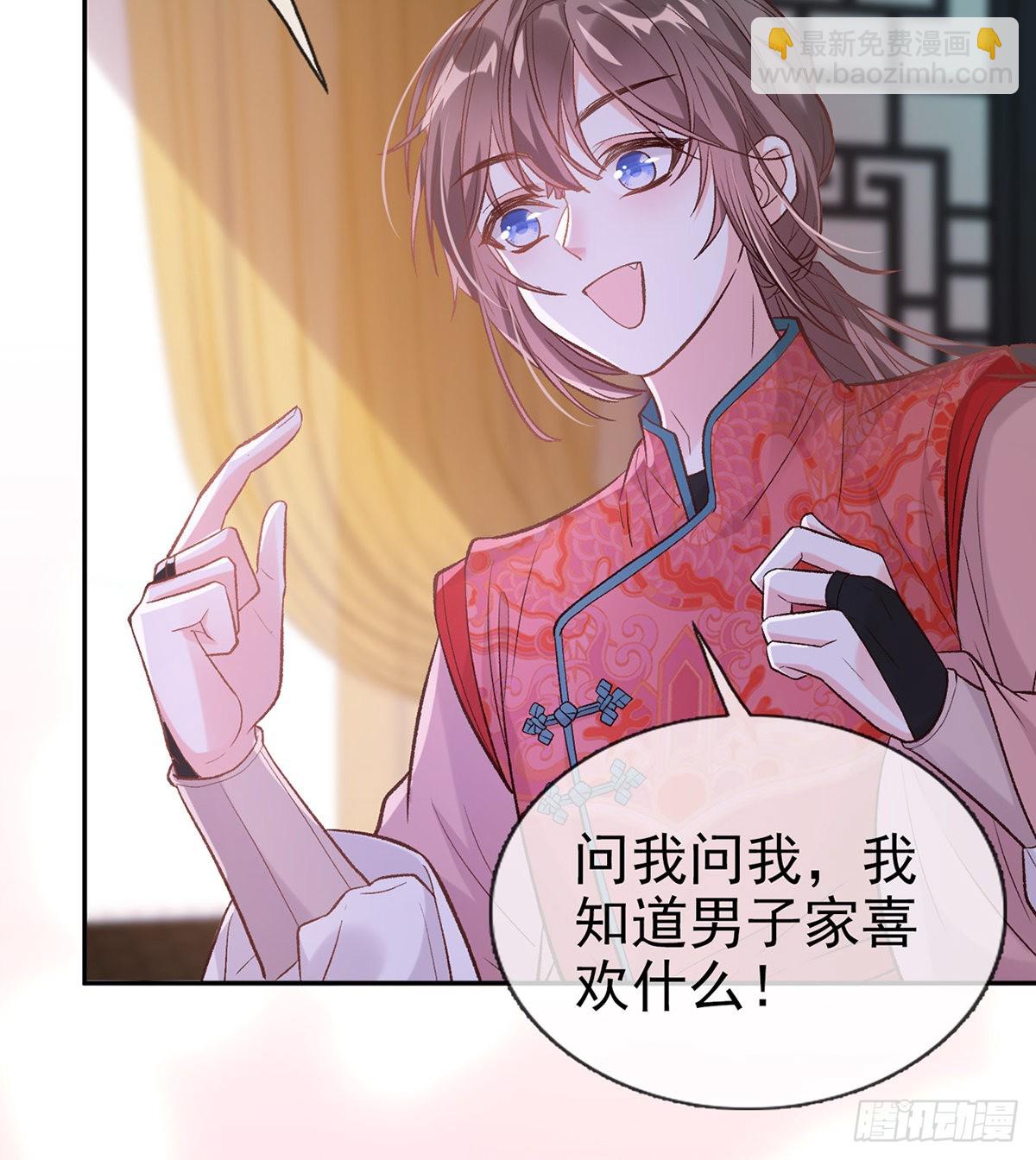 穆悦的礼物(1/2)-第54话