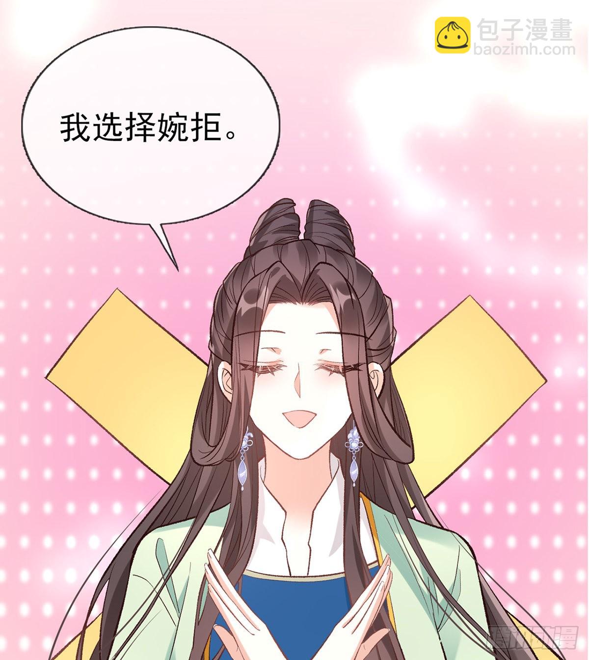 穆悦的礼物(1/2)-第54话
