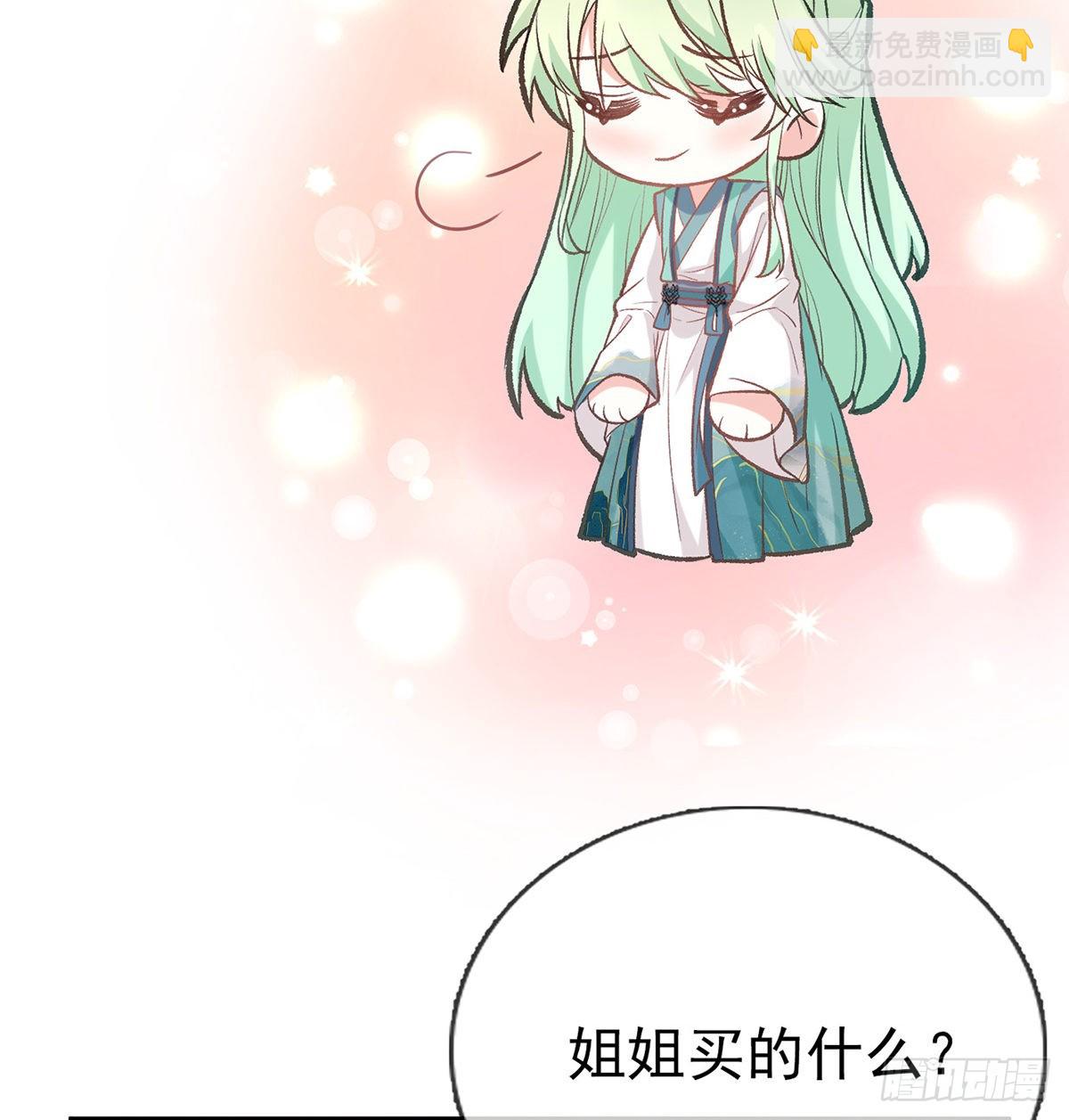 穆悦的礼物(1/2)-第54话