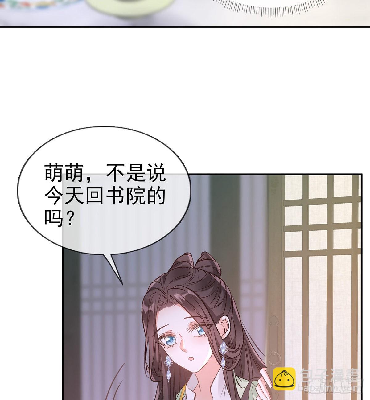 穆悦的礼物(1/2)-第54话