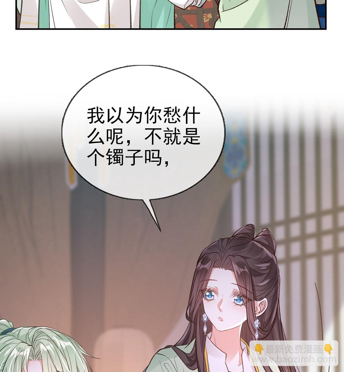 穆悦的礼物(1/2)-第54话