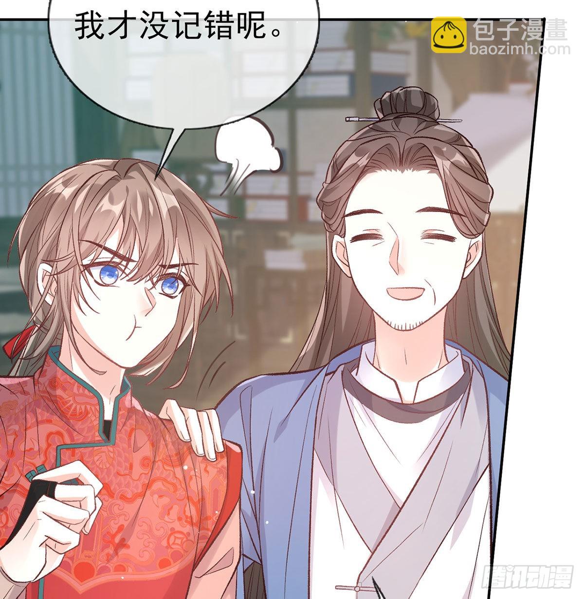 平南王的私生子？(1/2)-第56话