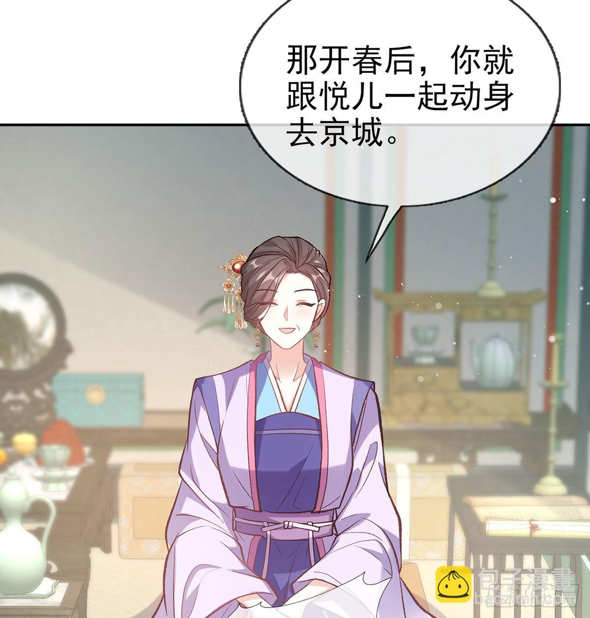 平南王的私生子？(1/2)-第56话