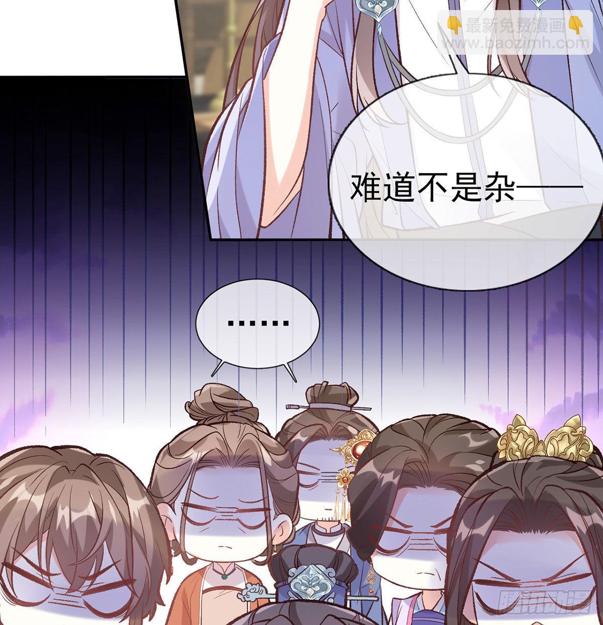 平南王的私生子？(1/2)-第56话