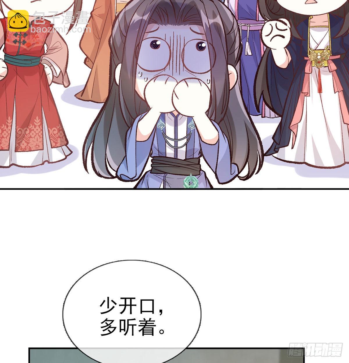 平南王的私生子？(1/2)-第56话