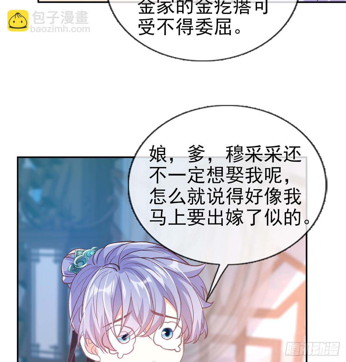 我也是(1/2)-第58话