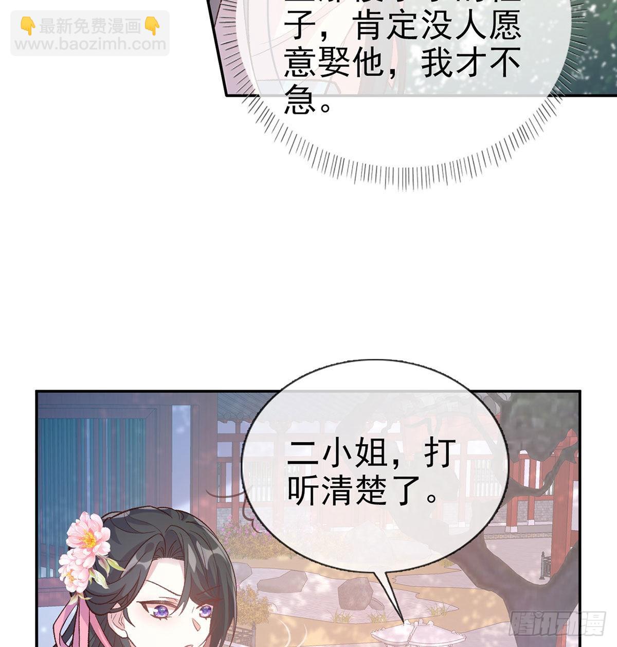 我也是(1/2)-第58话