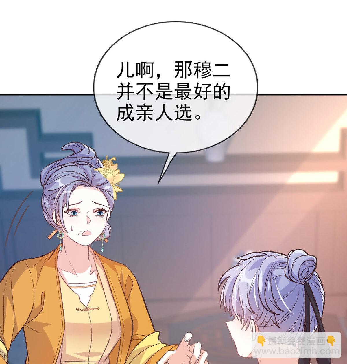 我也是(1/2)-第58话