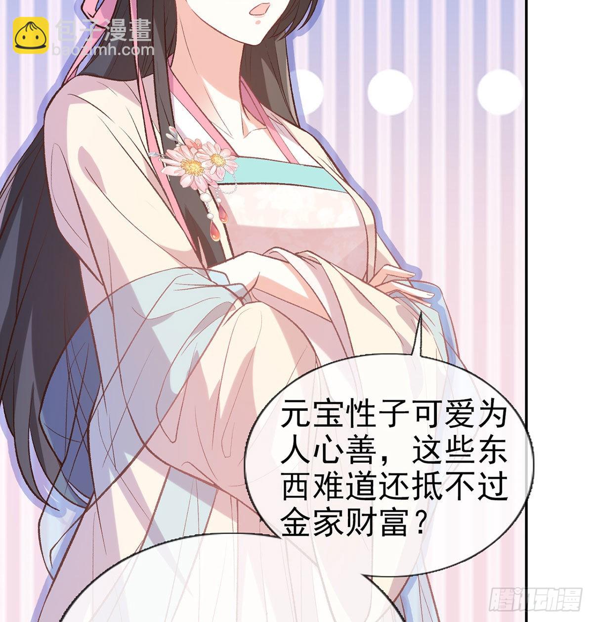 我也是(1/2)-第58话