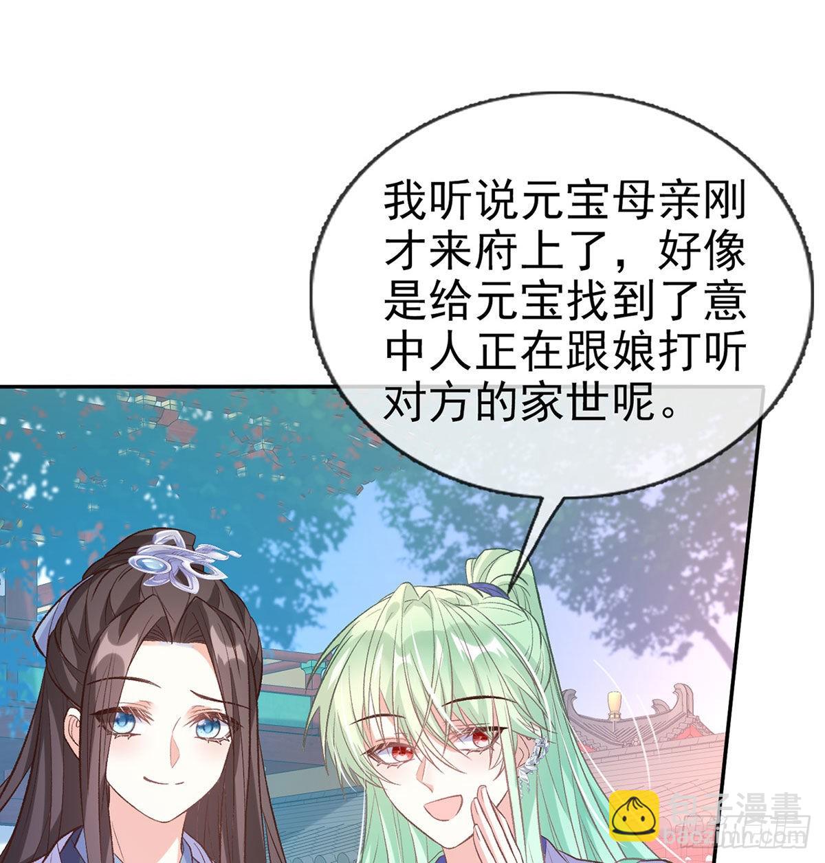 我也是(1/2)-第58话