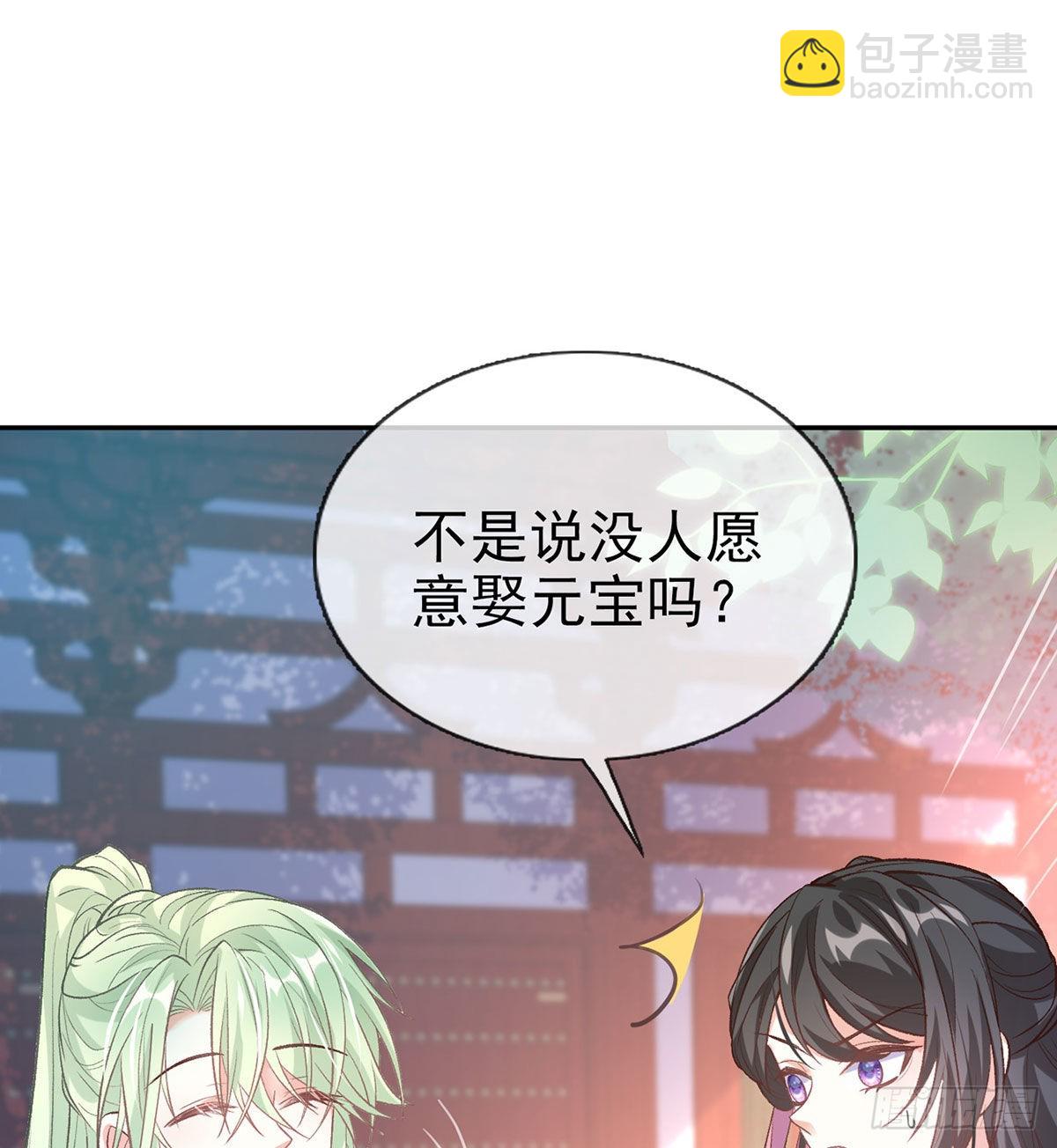 我也是(1/2)-第58话