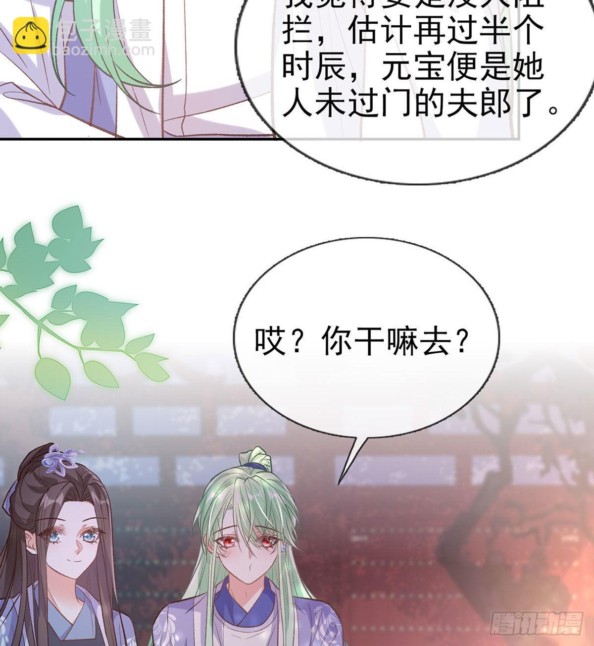 我也是(1/2)-第58话