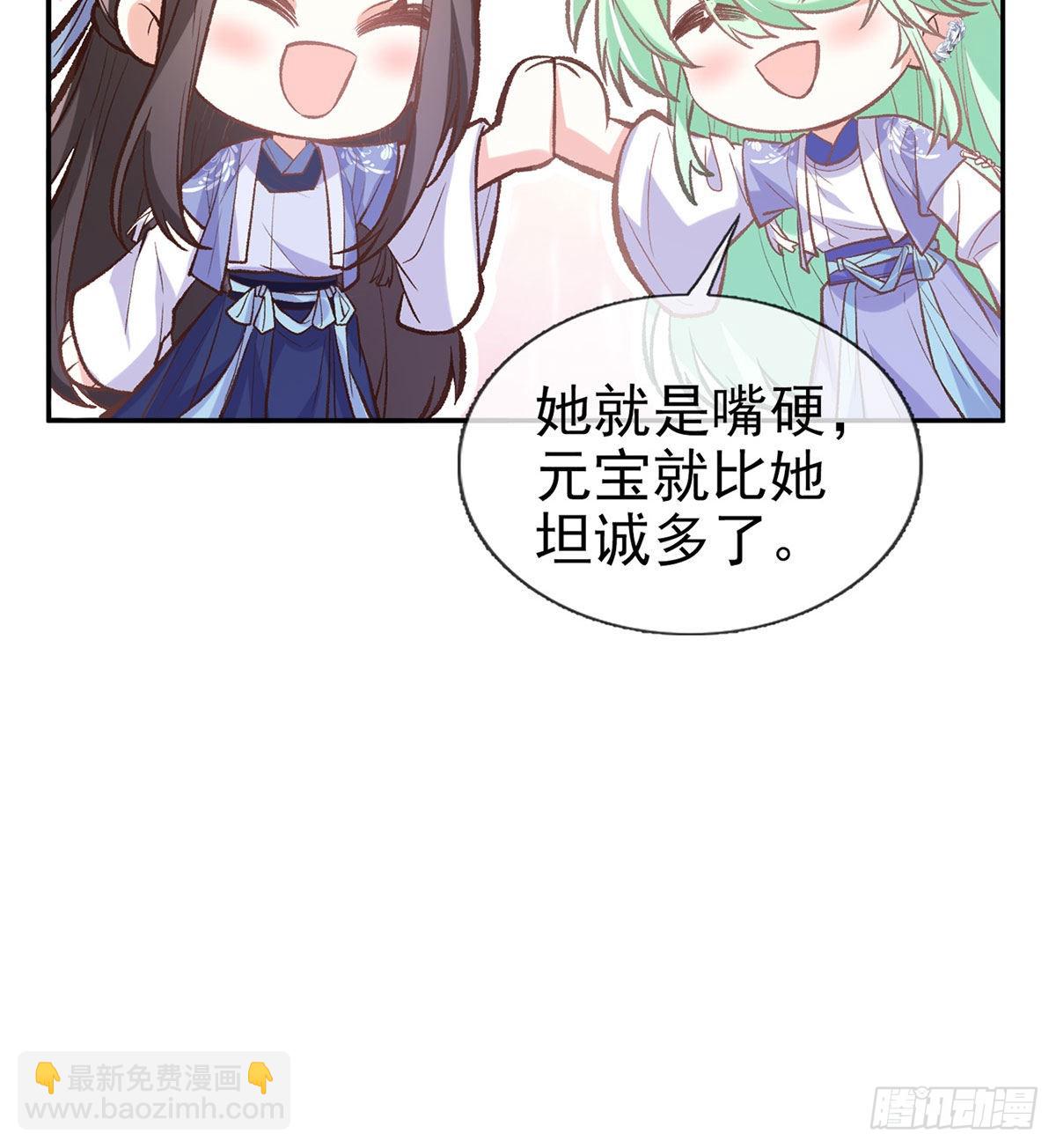 我也是(1/2)-第58话