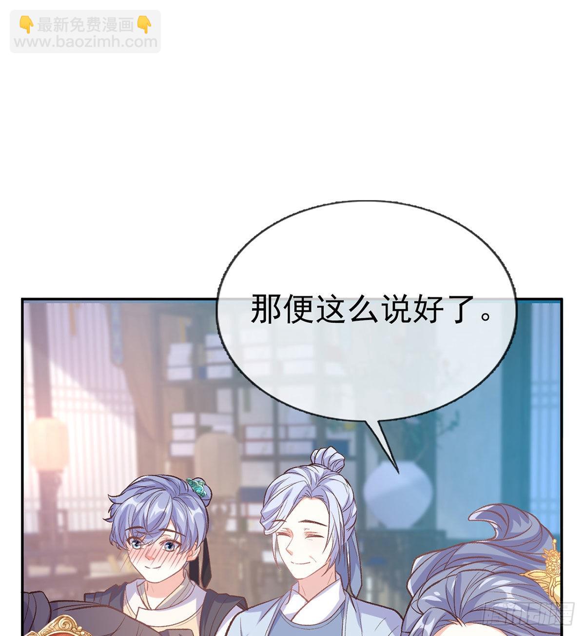 我也是(1/2)-第58话