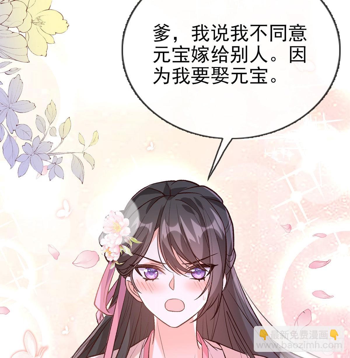 我也是(1/2)-第58话