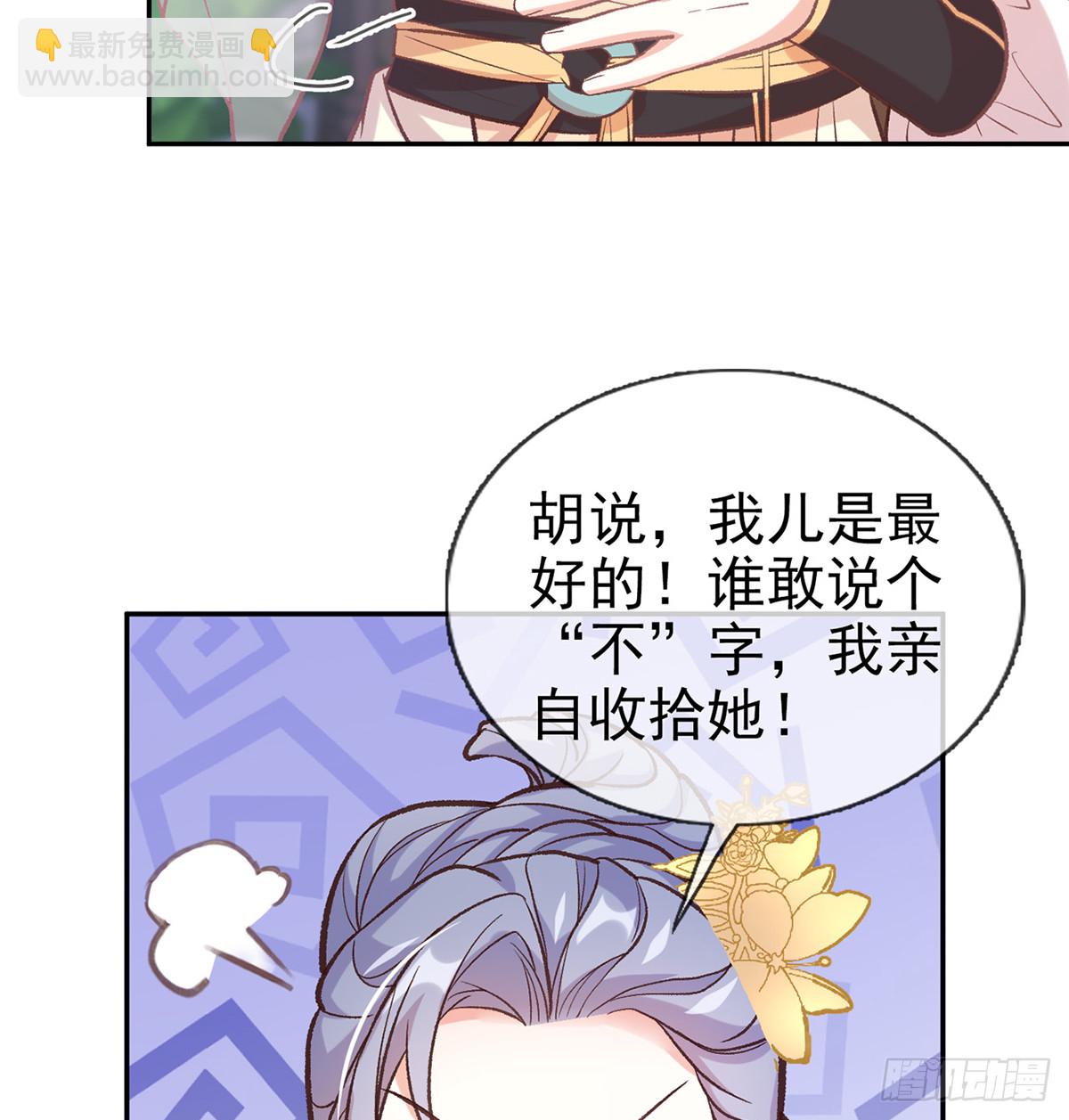 我也是(1/2)-第58话