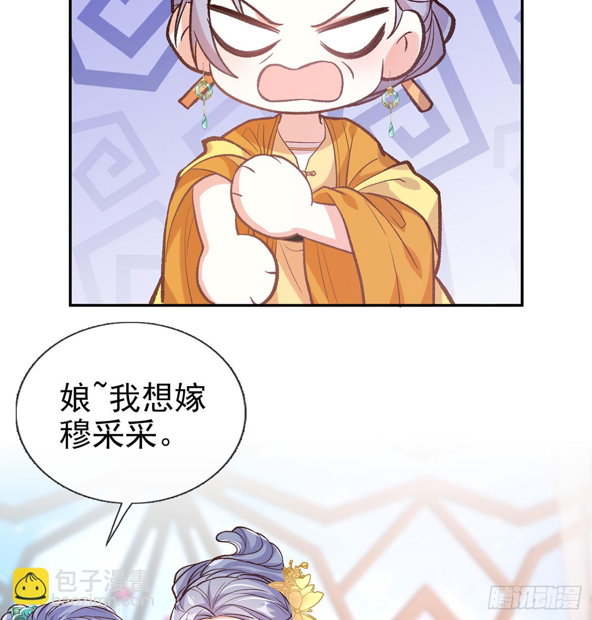 我也是(1/2)-第58话