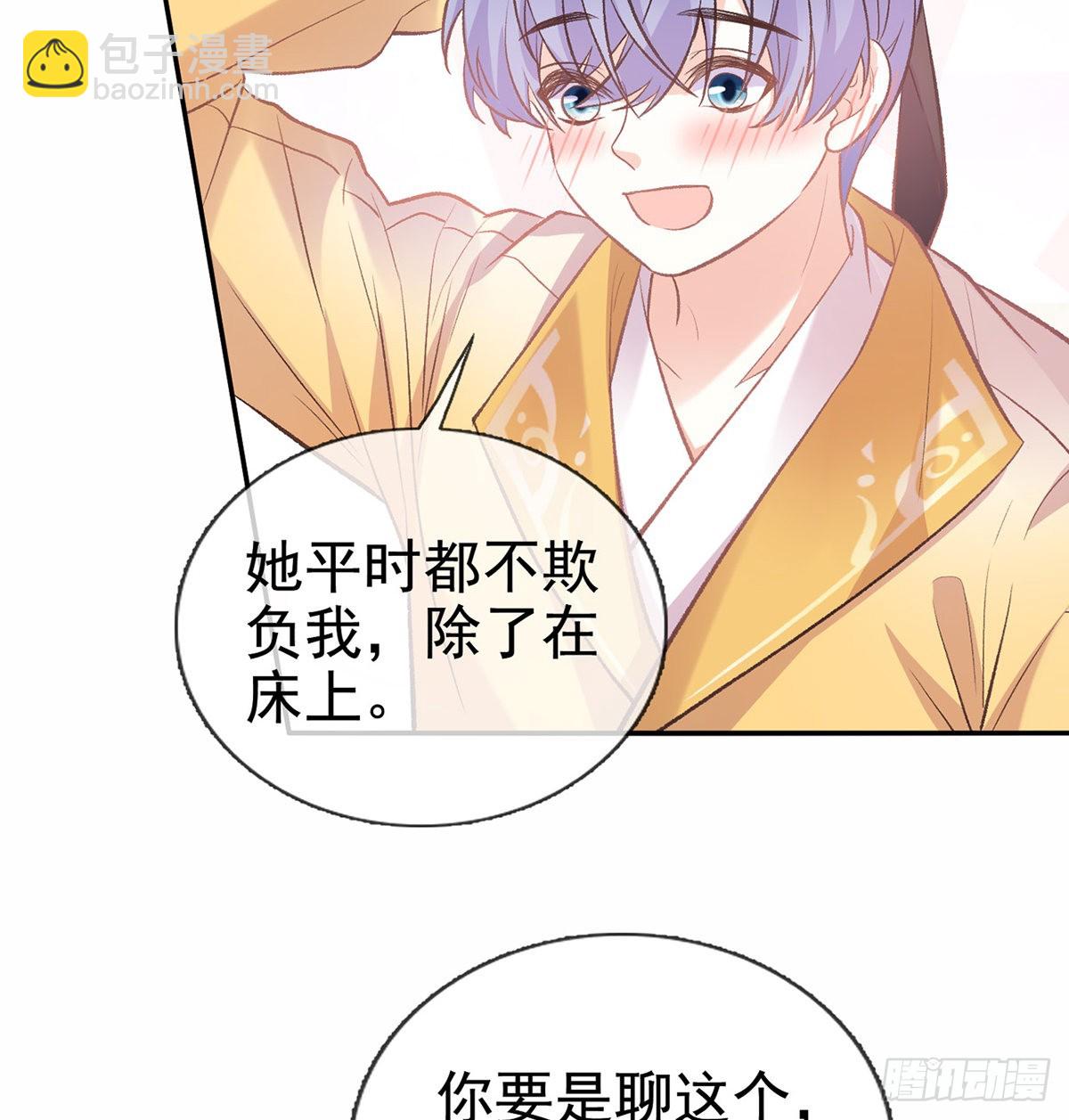 京城我来啦(1/2)-第60话