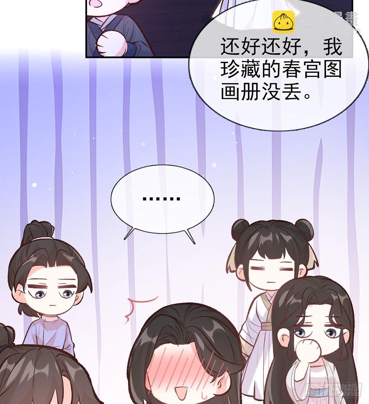 你是我夫郎(1/2)-第62话