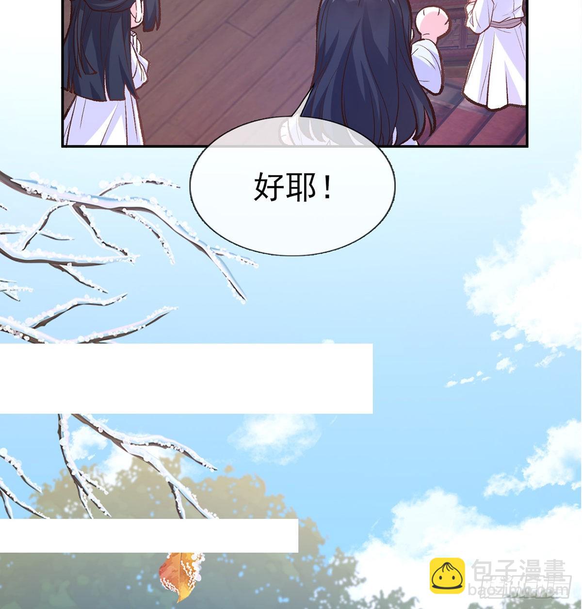 你是我夫郎(1/2)-第62话